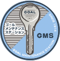 GMS（ゴールメンテナンスステーション）