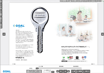 Web版総合カタログ 製品情報 鍵と錠の専門メーカー Goal