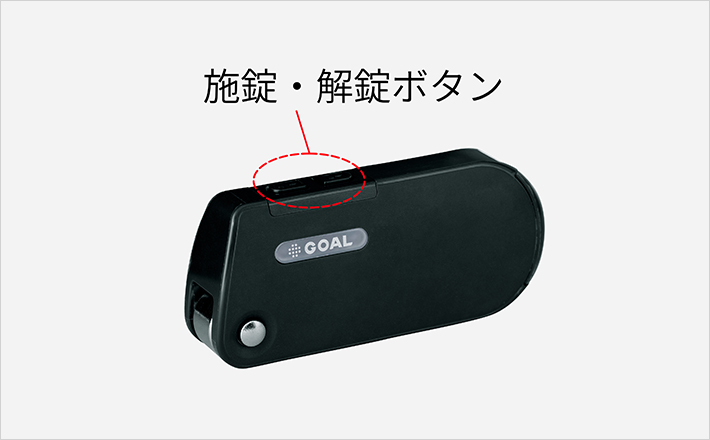 鍵と錠の専門メーカー GOAL